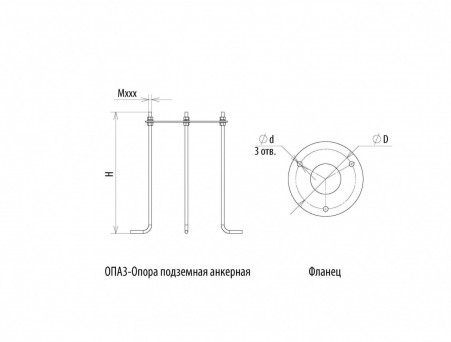 Подземная закладная опора ОПА3